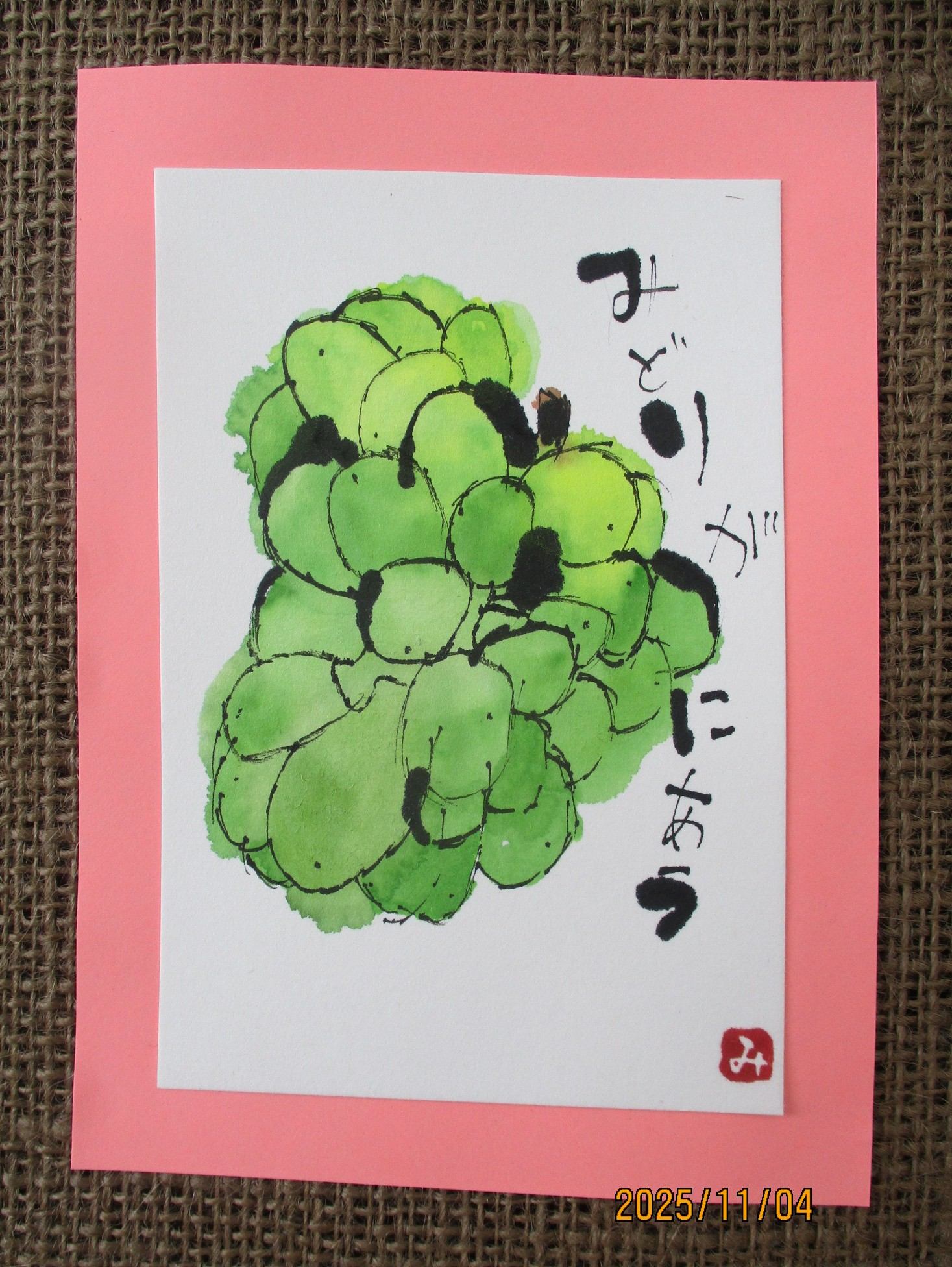 シャインマスカット