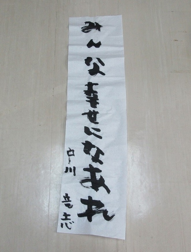 みんな幸せになあれ