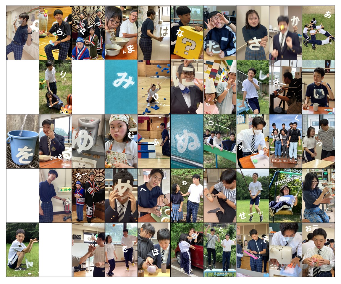 ひらめき!届け!あいうえお