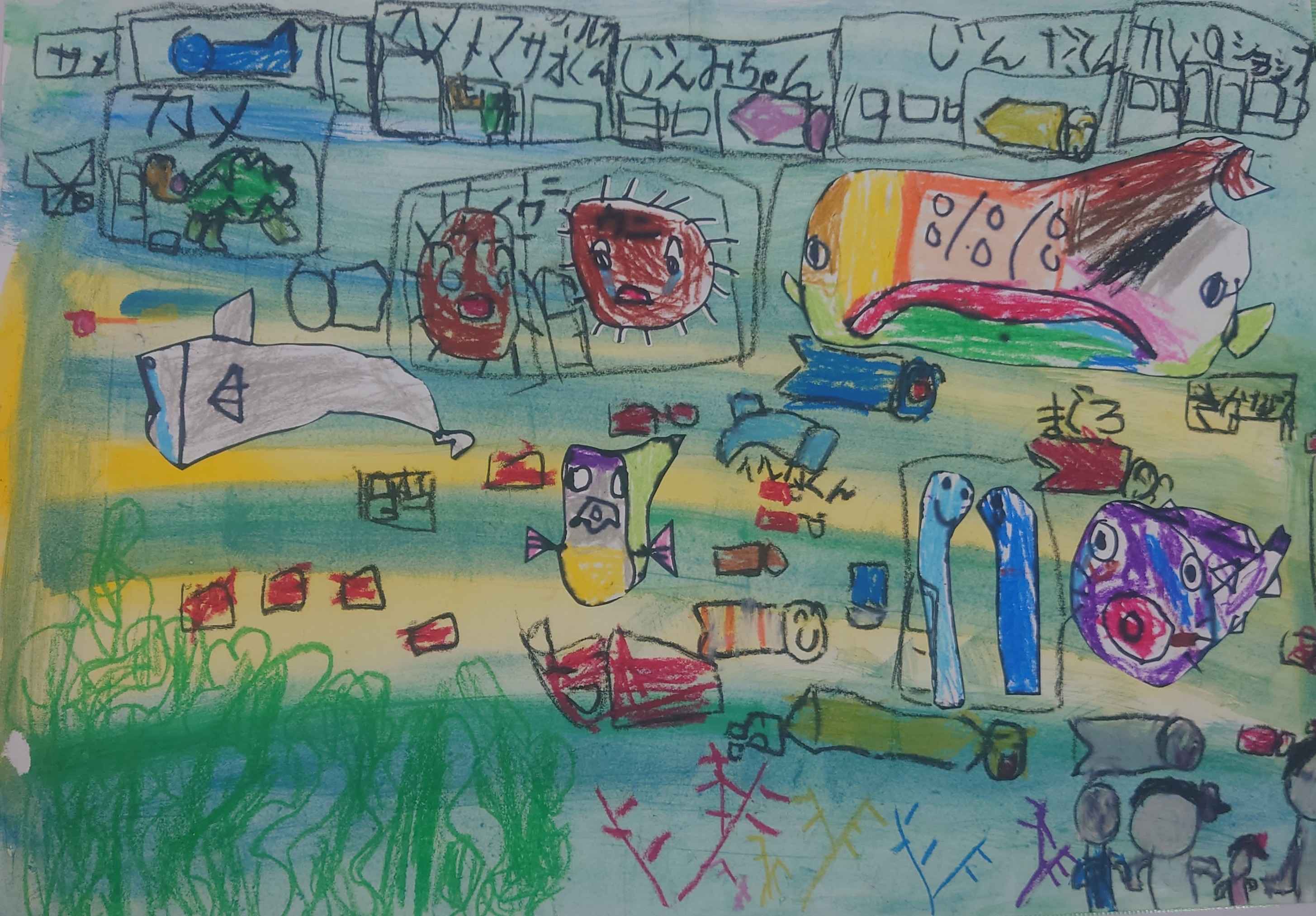 すいぞくかんにいったよ